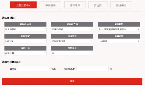 恒溫恒濕室 價格